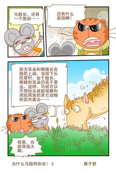 第46话2