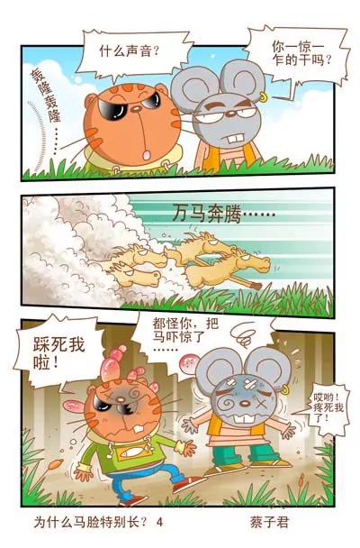 第46话3