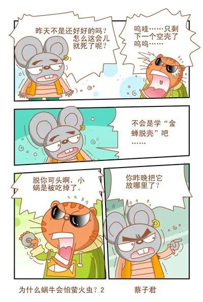 第47话1