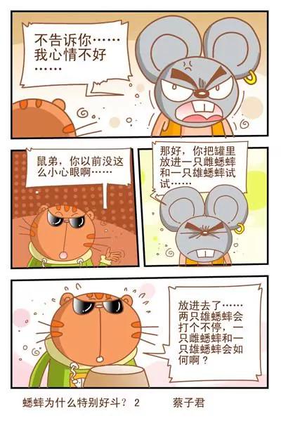 第48话1