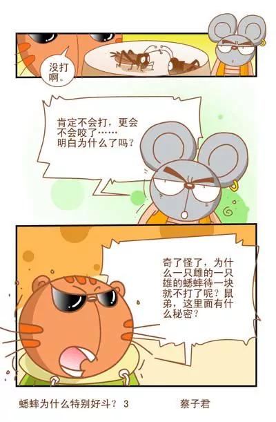 第48话2