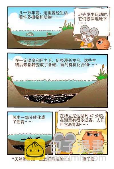 第53话2