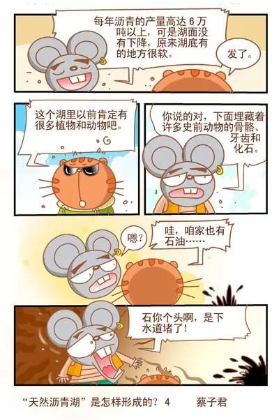 第53话3
