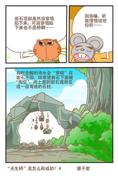 第54话3