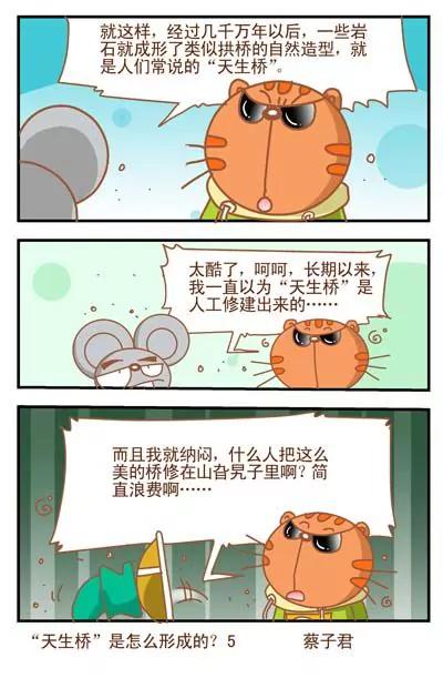 第54话4