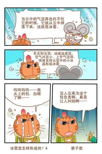 第55话3