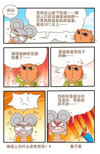 第57话3