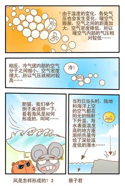 第59话2