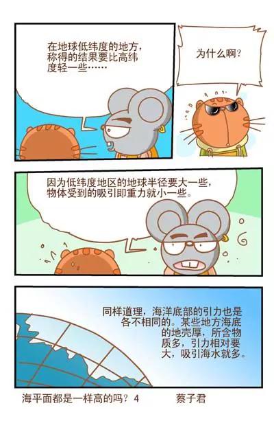 第61话3