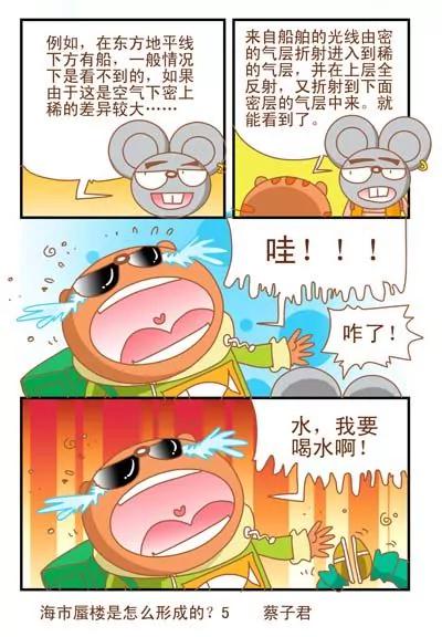 第62话4