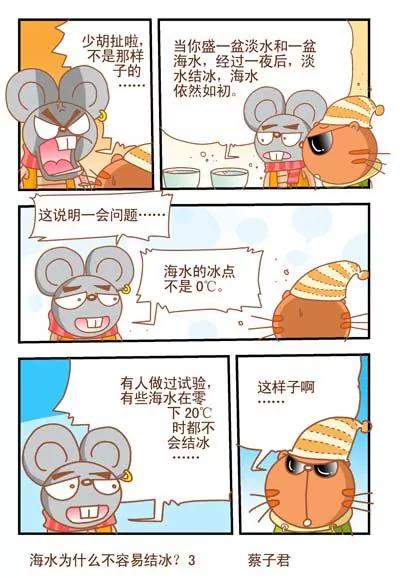 第63话2