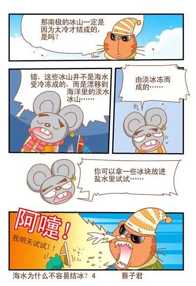 第63话3