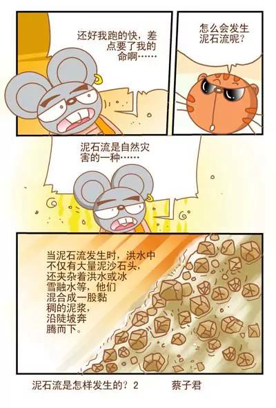 第70话1