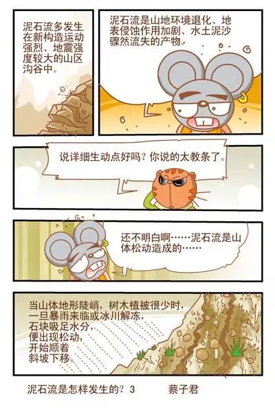 第70话2