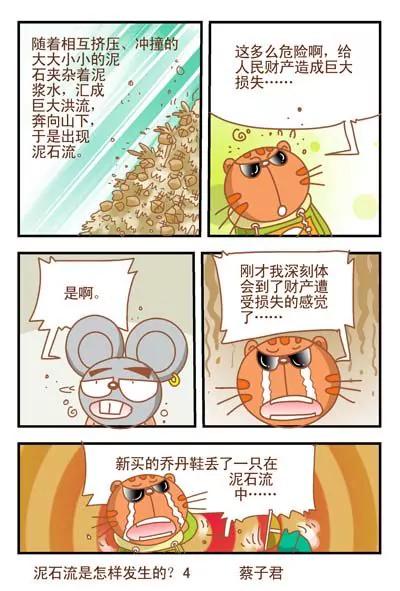 第70话3