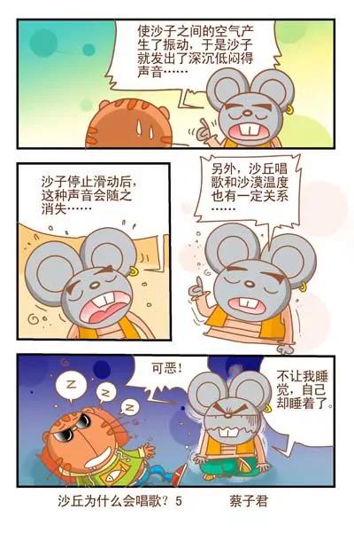 第72话4