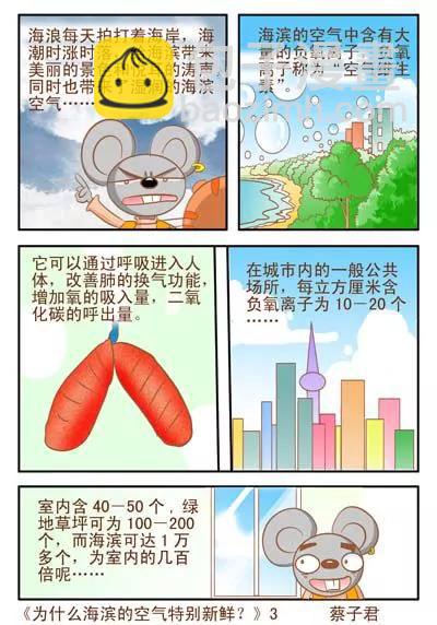 第74话2