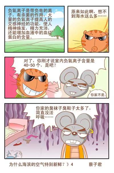 第74话3