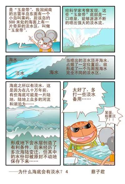 第75话3