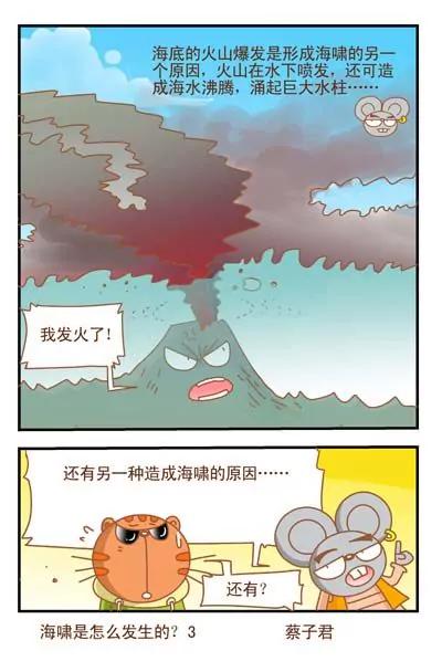 第76话2