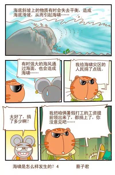 第76话3