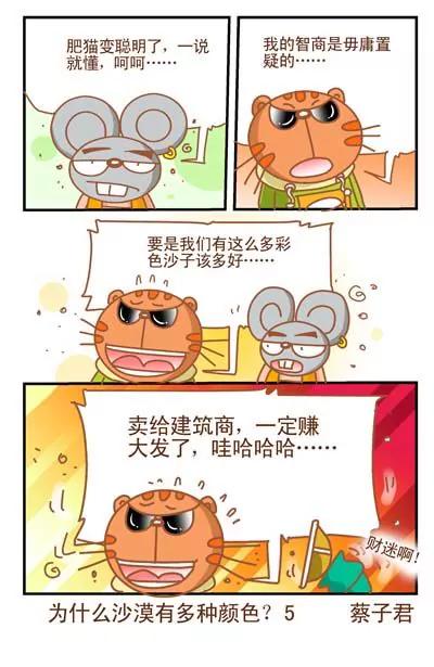 第77话4