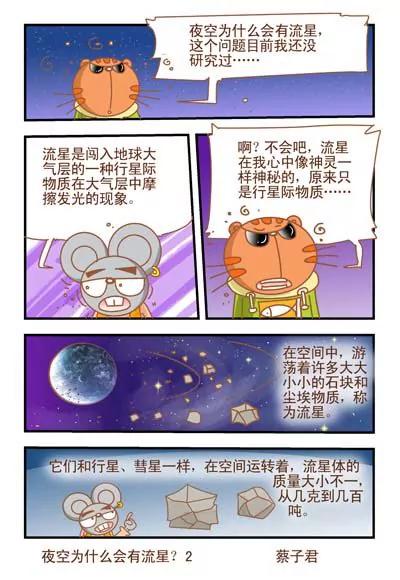 第78话1