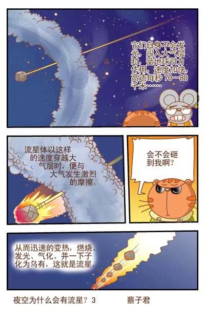第78话2