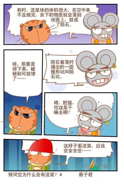 第78话3