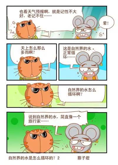 第81话1