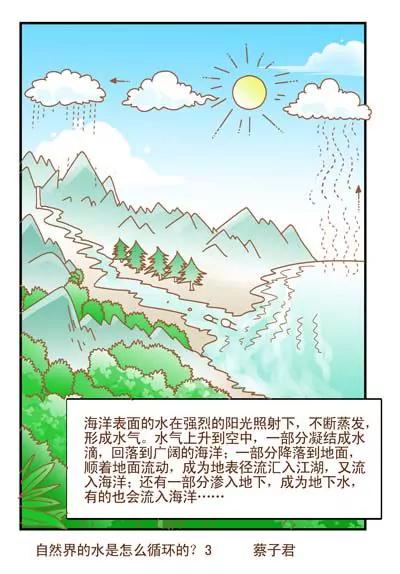 第81话2