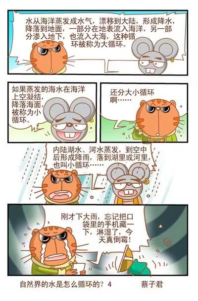 第81话3
