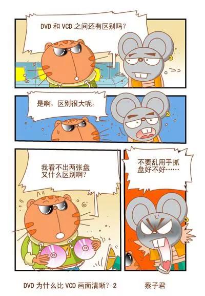 第82话1