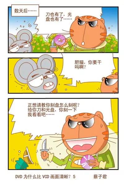 第82话4