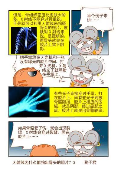 第83话2