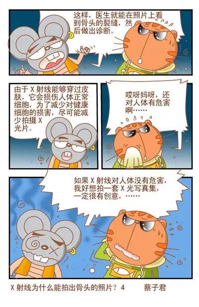 第83话3
