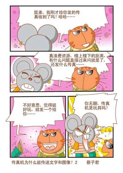 第84话1