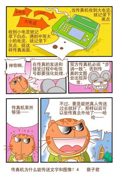第84话3