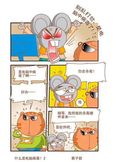 第87话1
