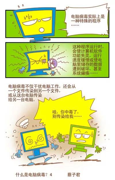 第87话3