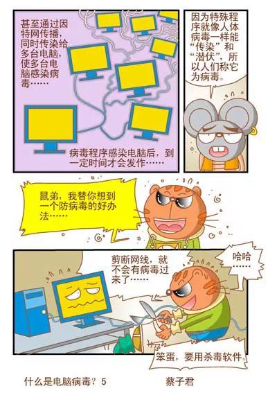 第87话4