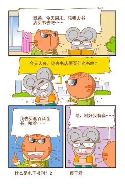 第88话1