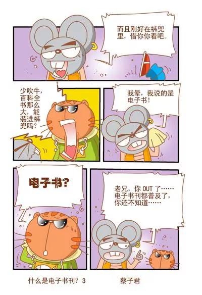 第88话2