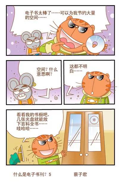 第88话4