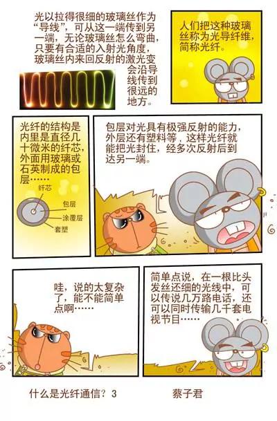 第91话2