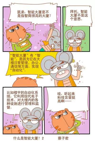 第92话1