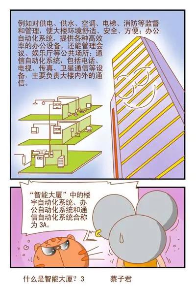 第92话2