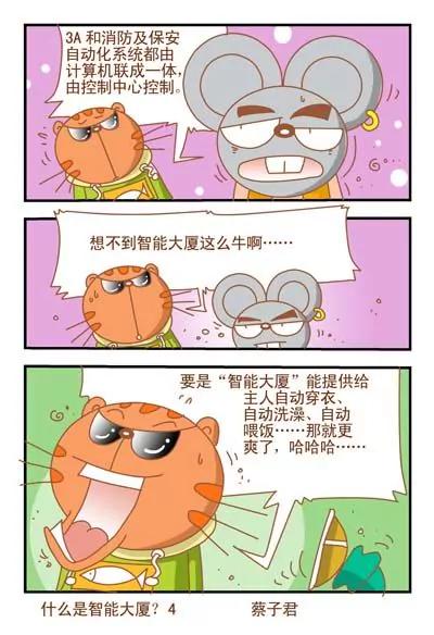 第92话3