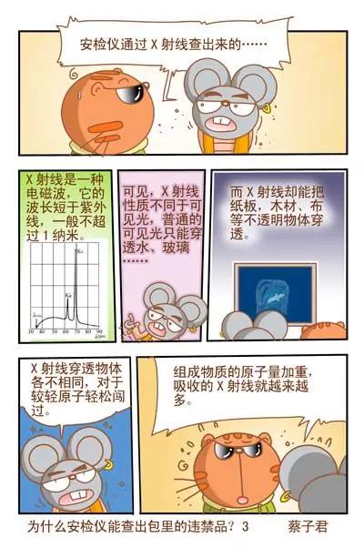 第93话2