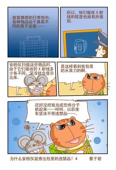 第93话3